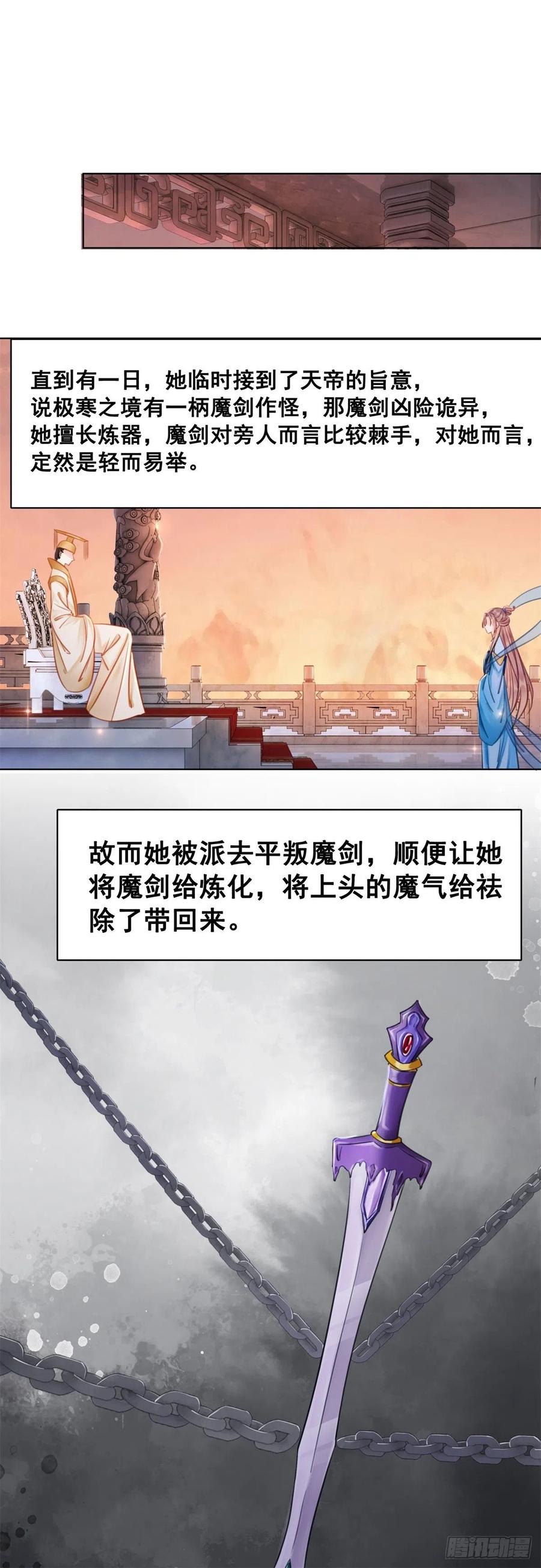 190 魔剑和魔心-第192话