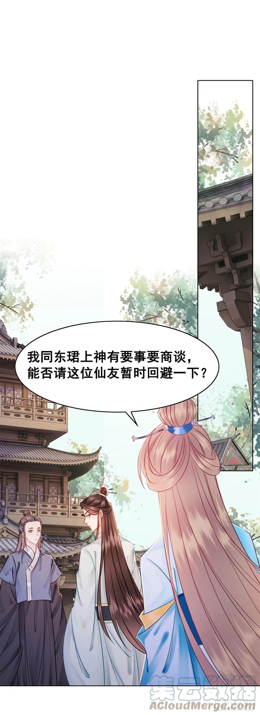 190 魔剑和魔心-第192话