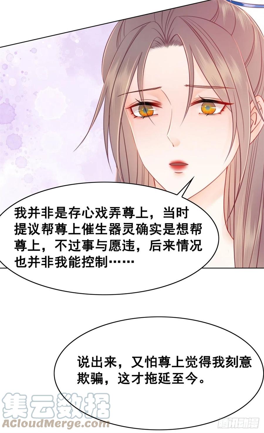 190 魔剑和魔心-第192话