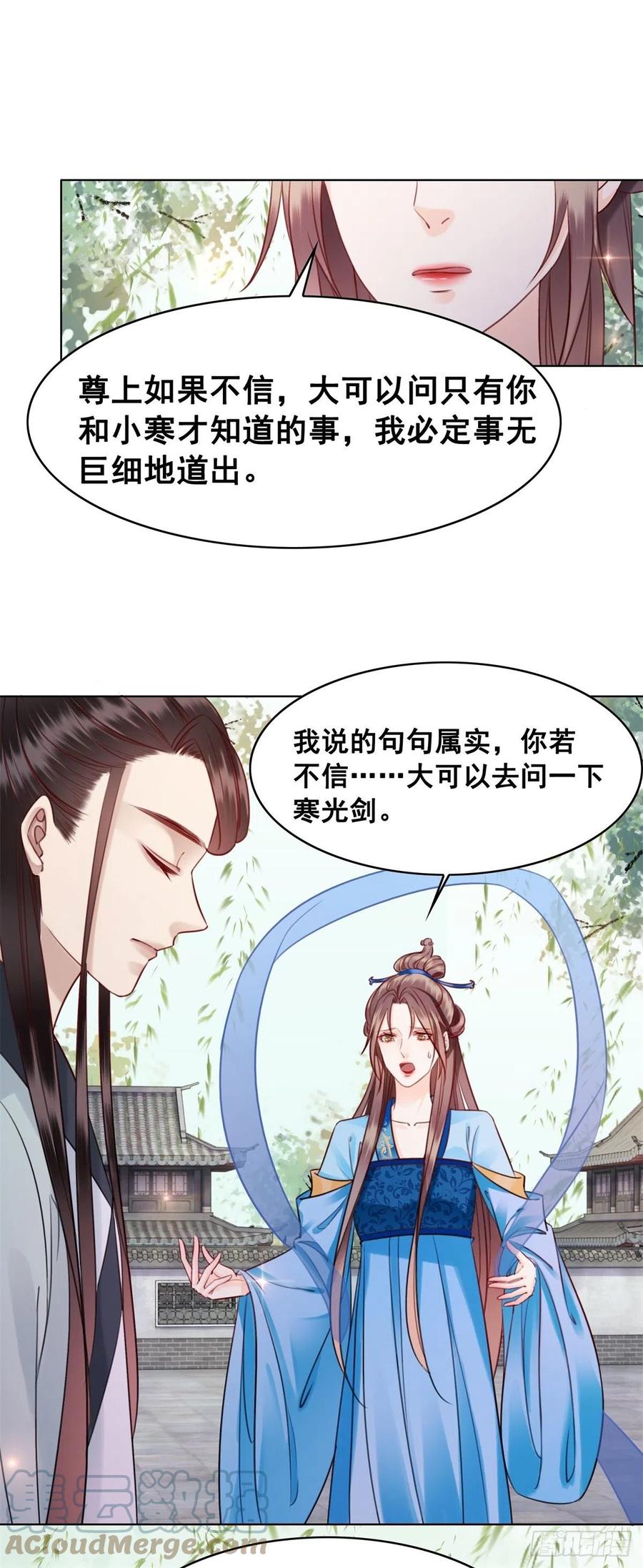 190 魔剑和魔心-第192话