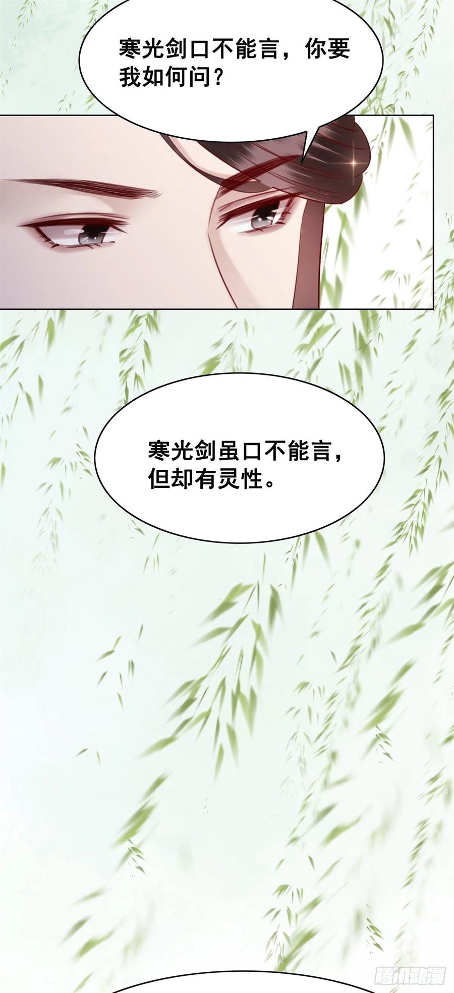 190 魔剑和魔心-第192话