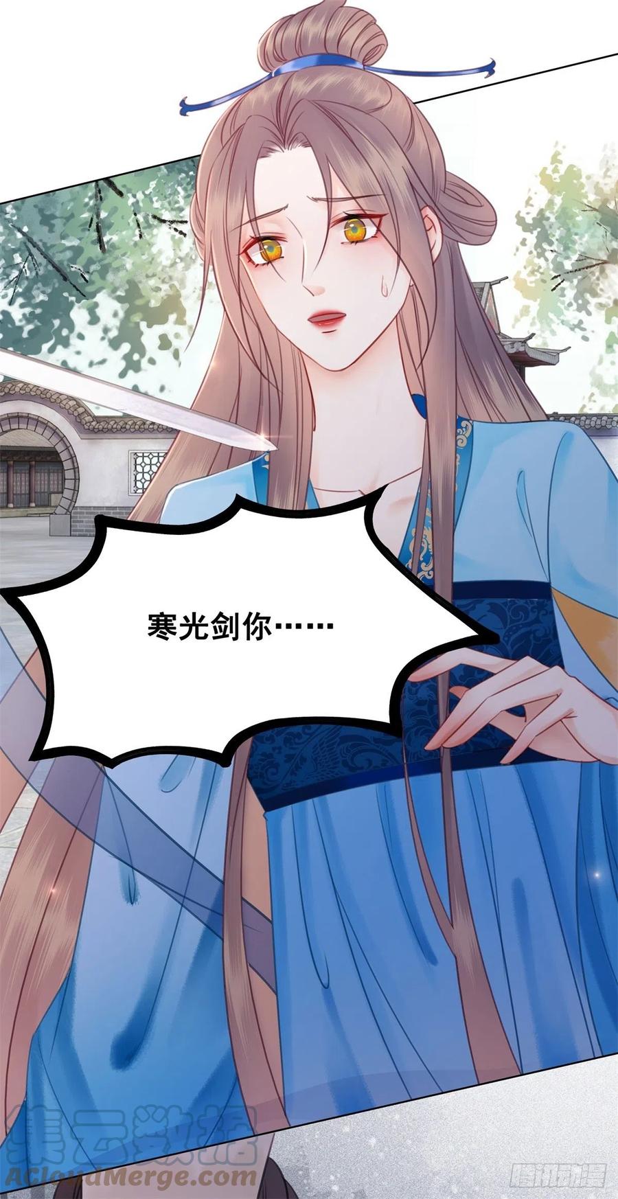 190 魔剑和魔心-第192话