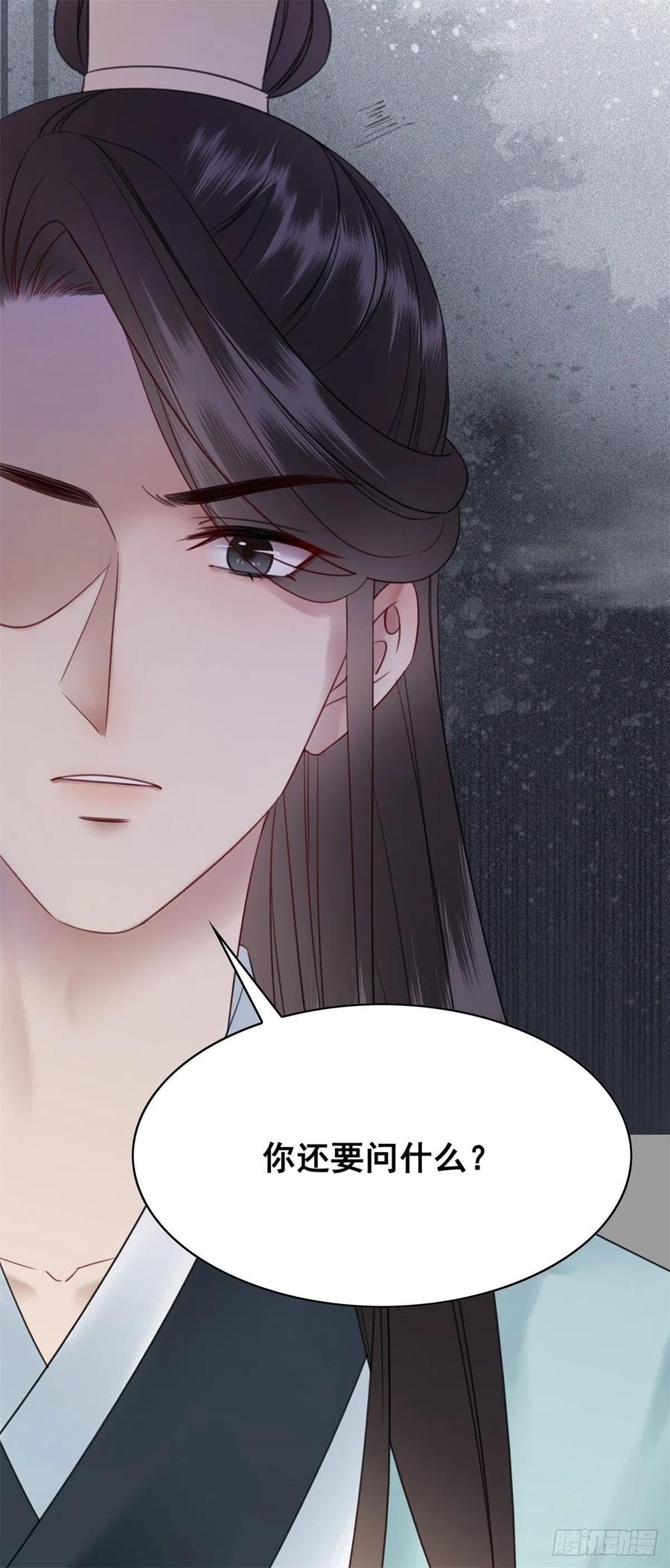190 魔剑和魔心-第192话