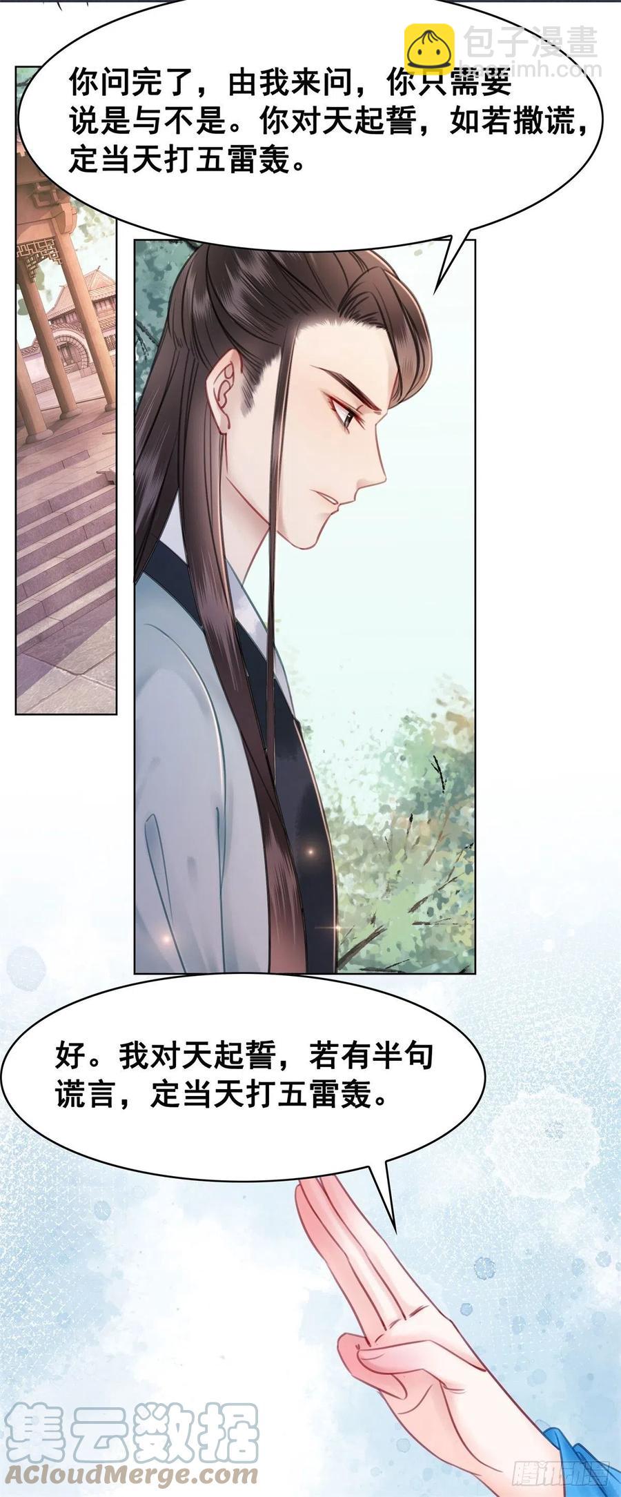 190 魔剑和魔心-第192话