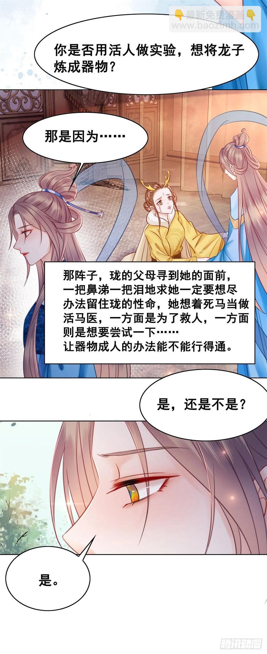 190 魔剑和魔心-第192话
