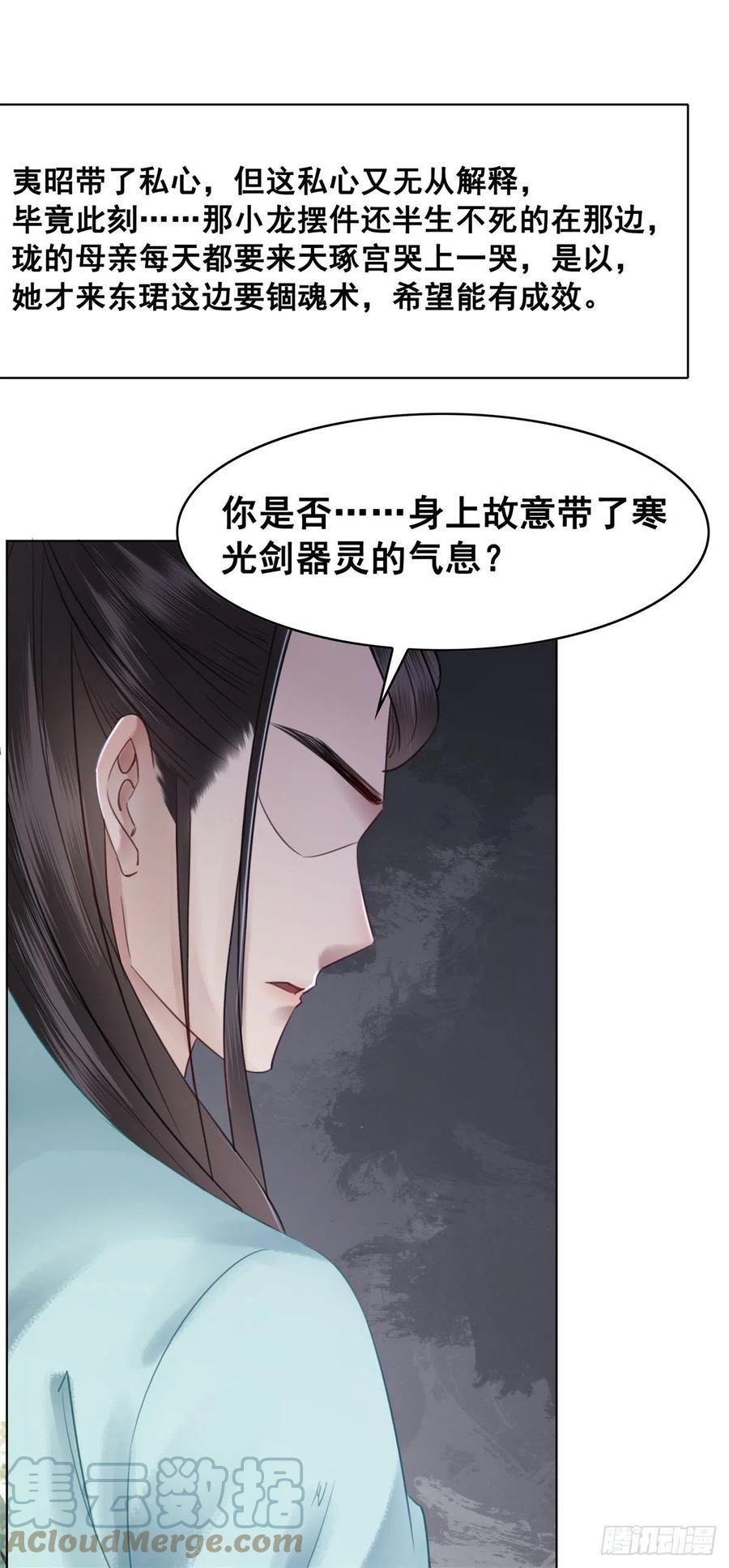 190 魔剑和魔心-第192话