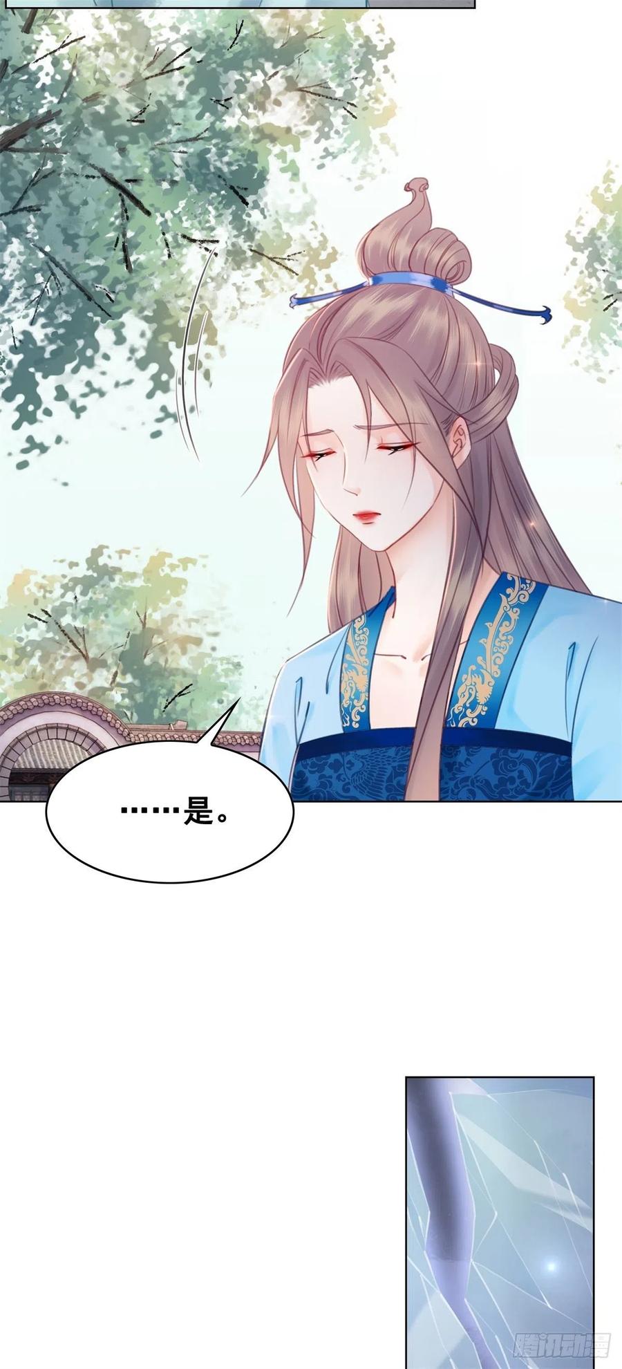 190 魔剑和魔心-第192话