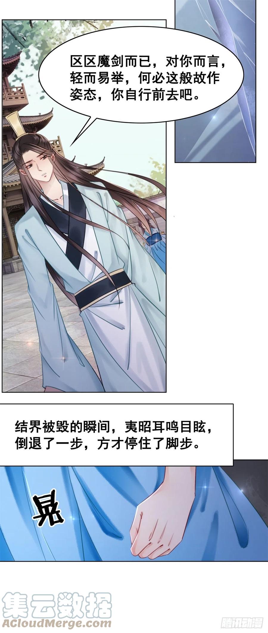 190 魔剑和魔心-第192话