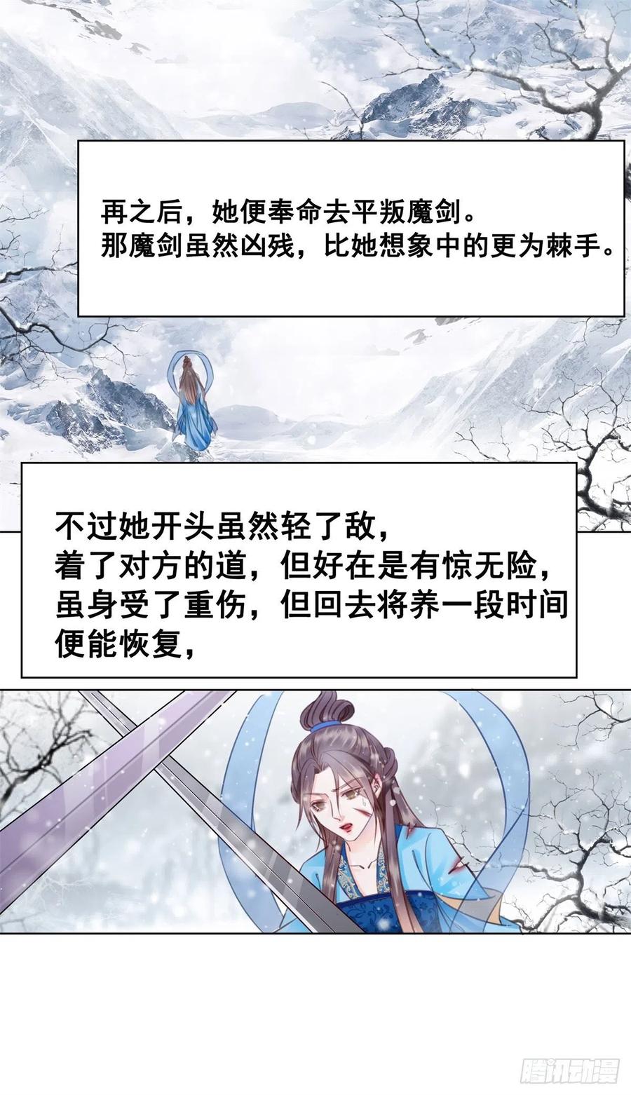 190 魔剑和魔心-第192话