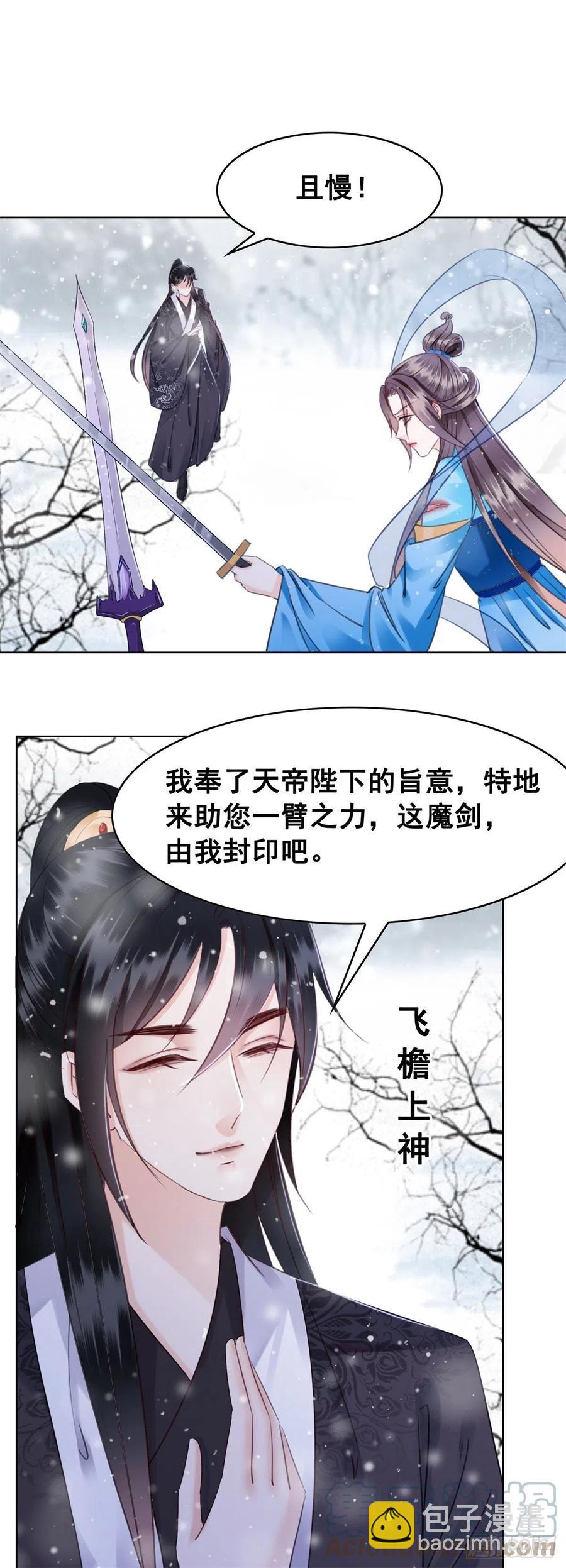 190 魔剑和魔心-第192话