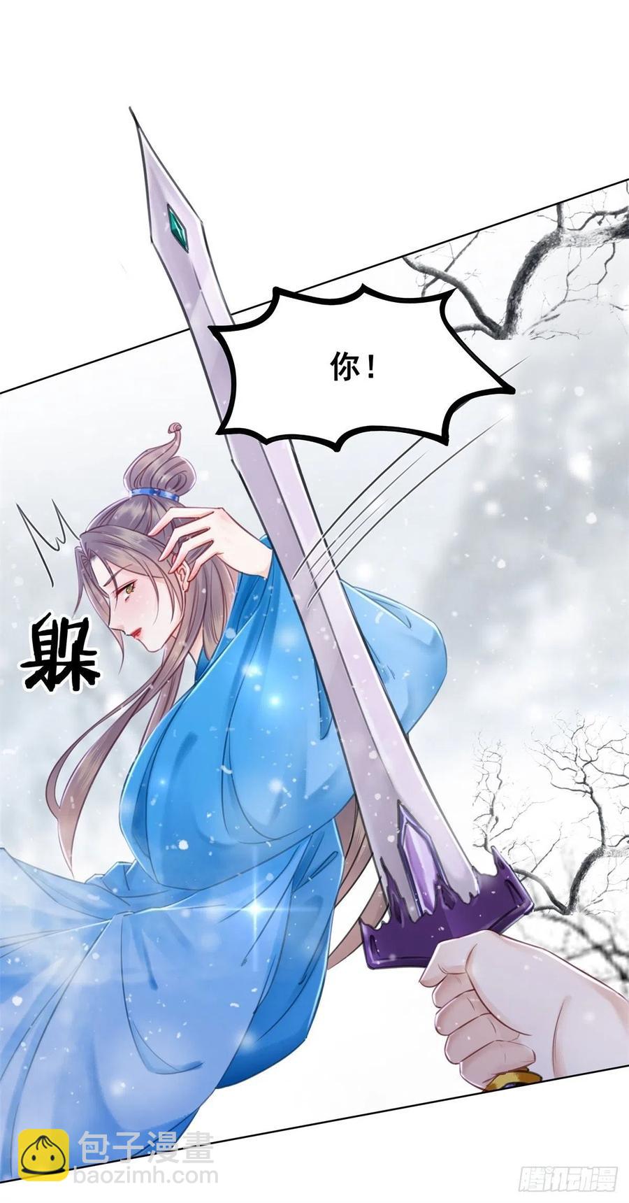 190 魔剑和魔心-第192话