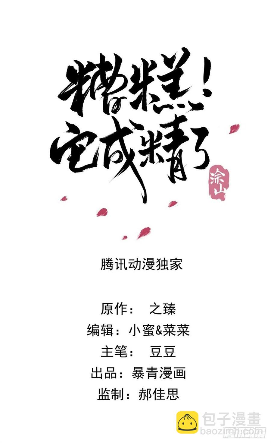 190 魔剑和魔心-第192话