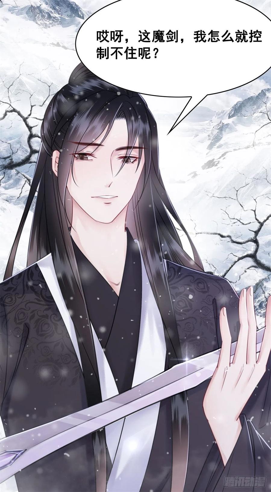 190 魔剑和魔心-第192话