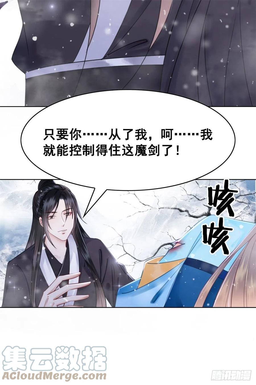 190 魔剑和魔心-第192话