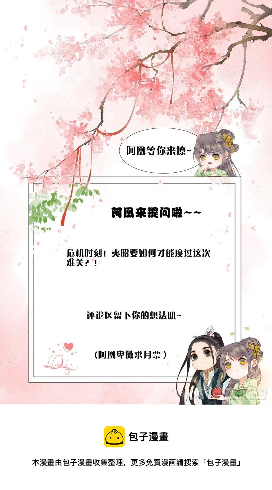 190 魔剑和魔心-第192话