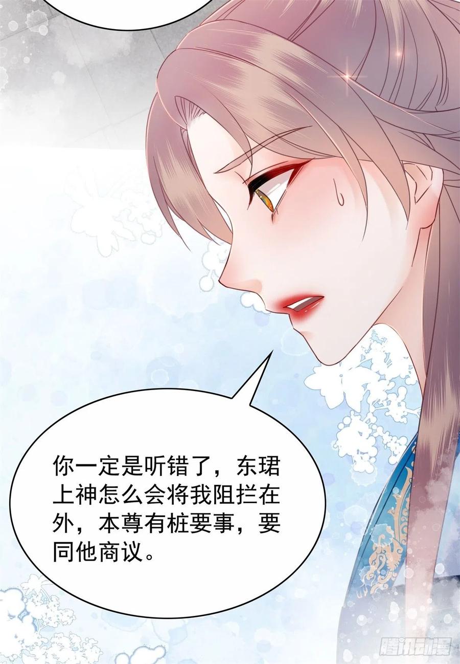 190 魔剑和魔心-第192话