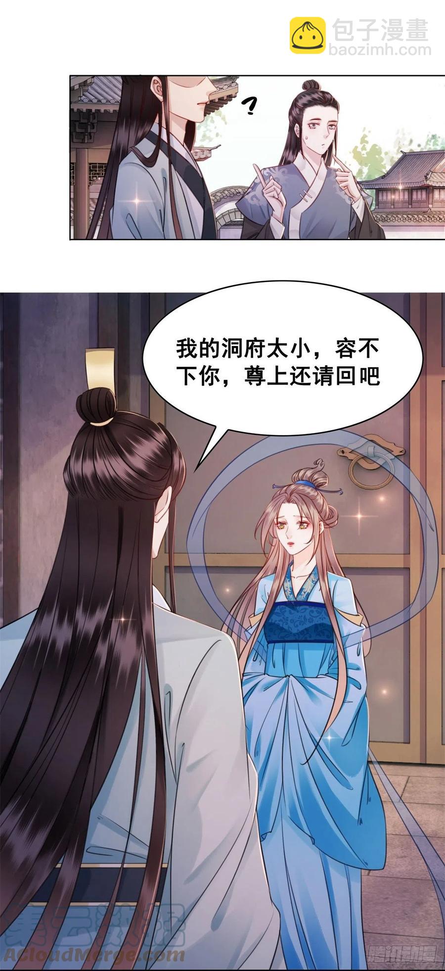 190 魔剑和魔心-第192话