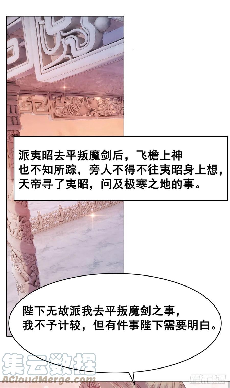 192 真正的愿望-第194话