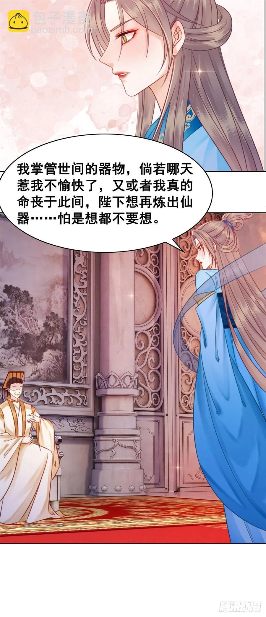 192 真正的愿望-第194话