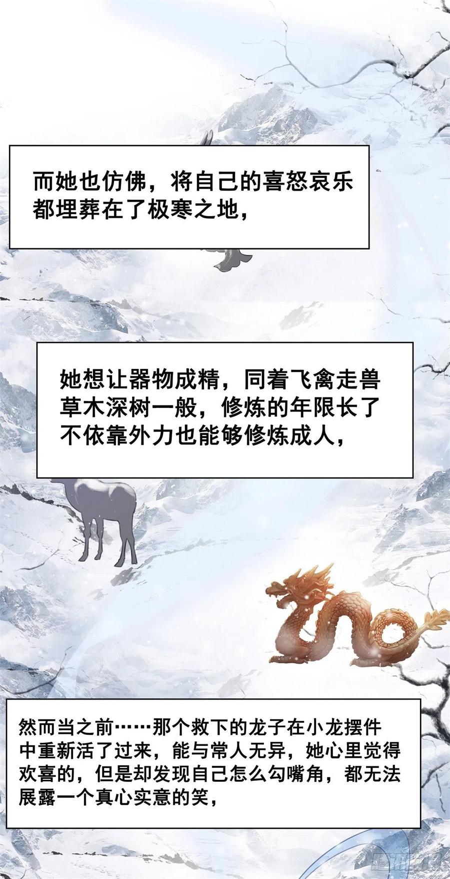 192 真正的愿望-第194话