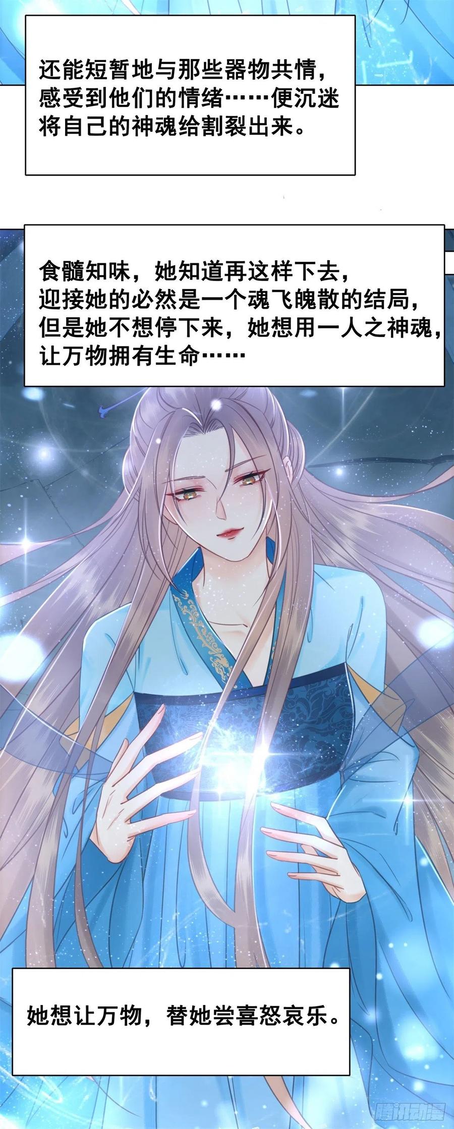 192 真正的愿望-第194话