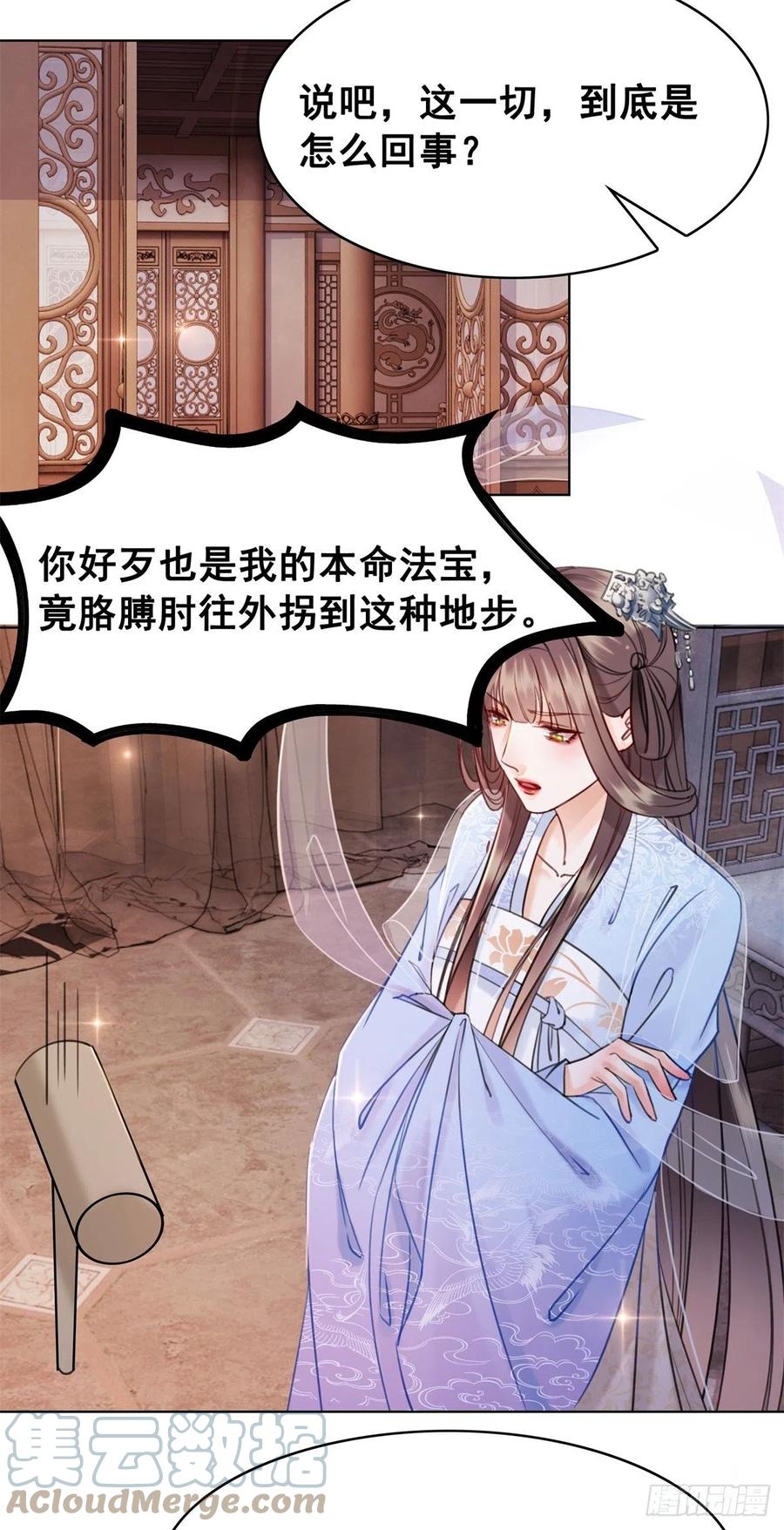 192 真正的愿望-第194话
