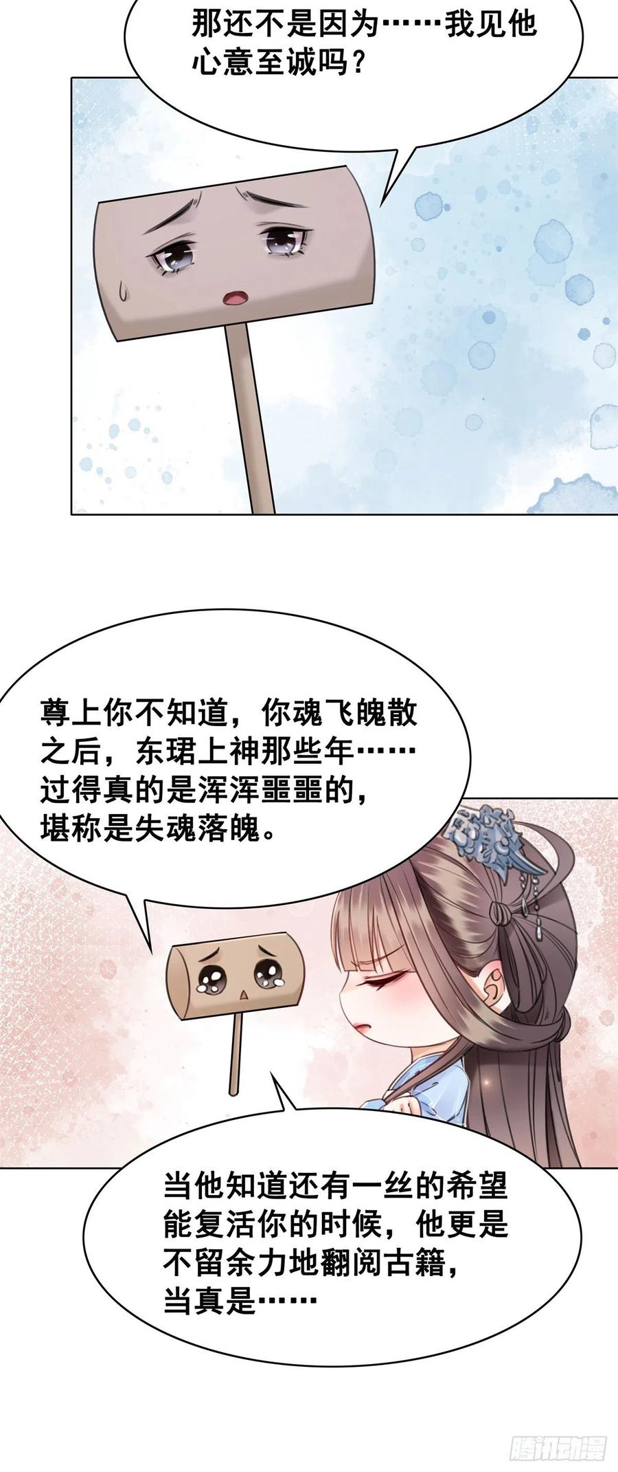 192 真正的愿望-第194话