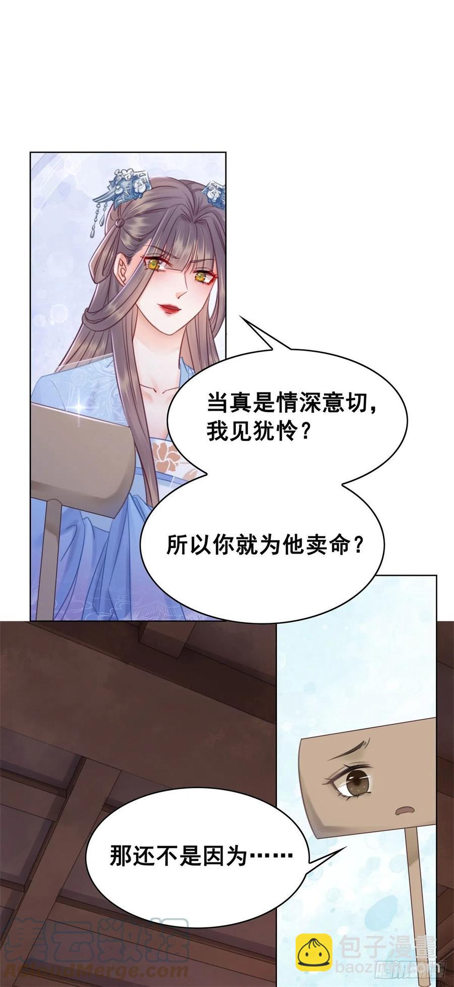 192 真正的愿望-第194话