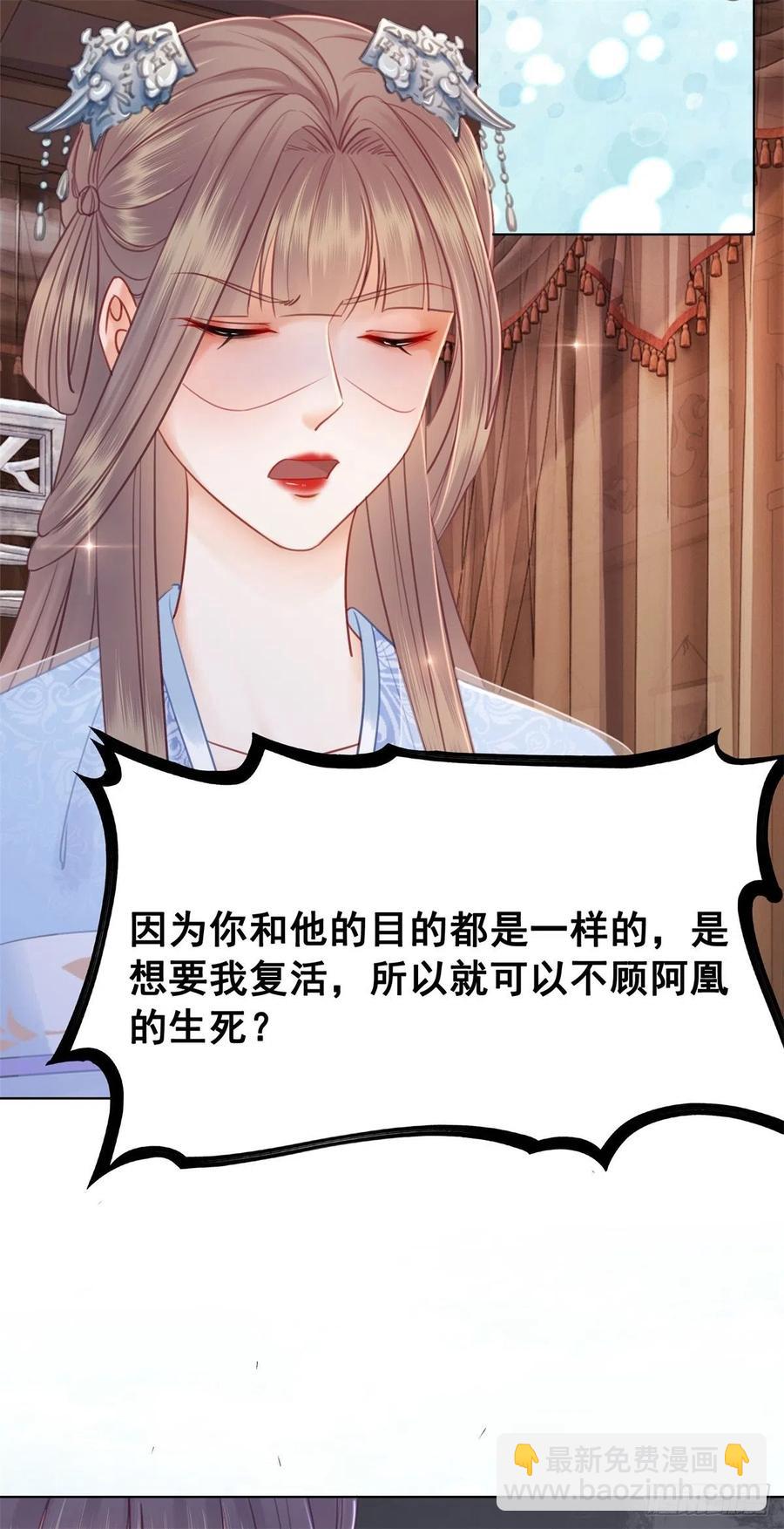 192 真正的愿望-第194话