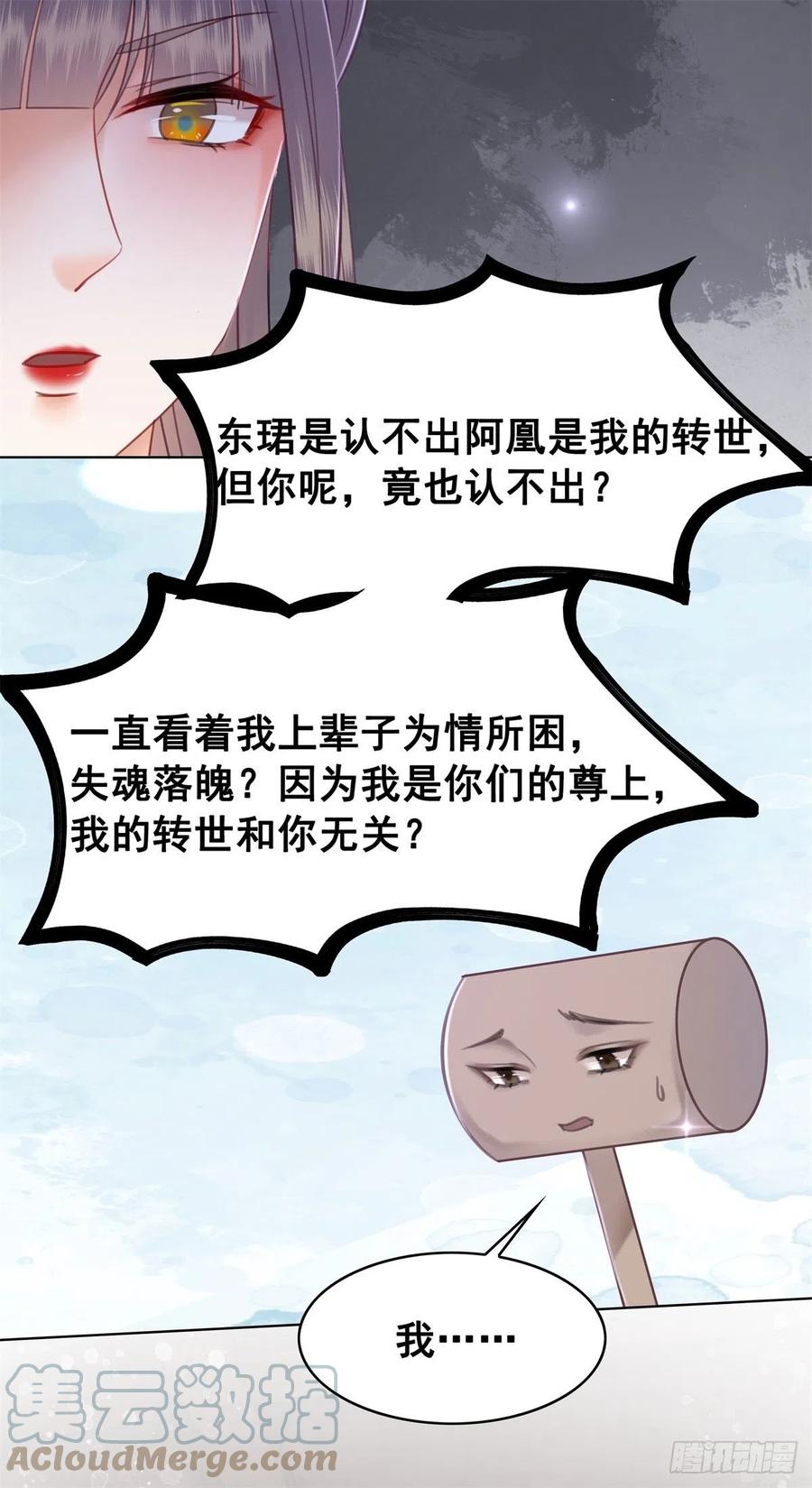192 真正的愿望-第194话