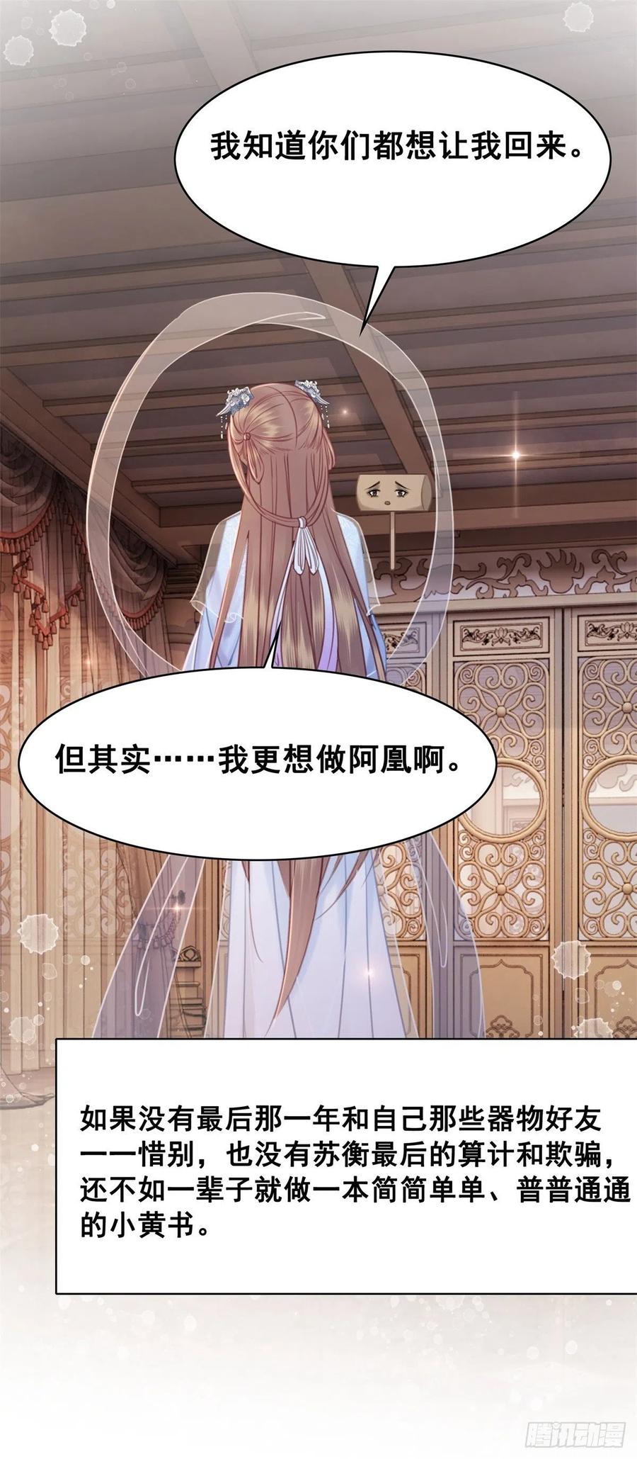 192 真正的愿望-第194话