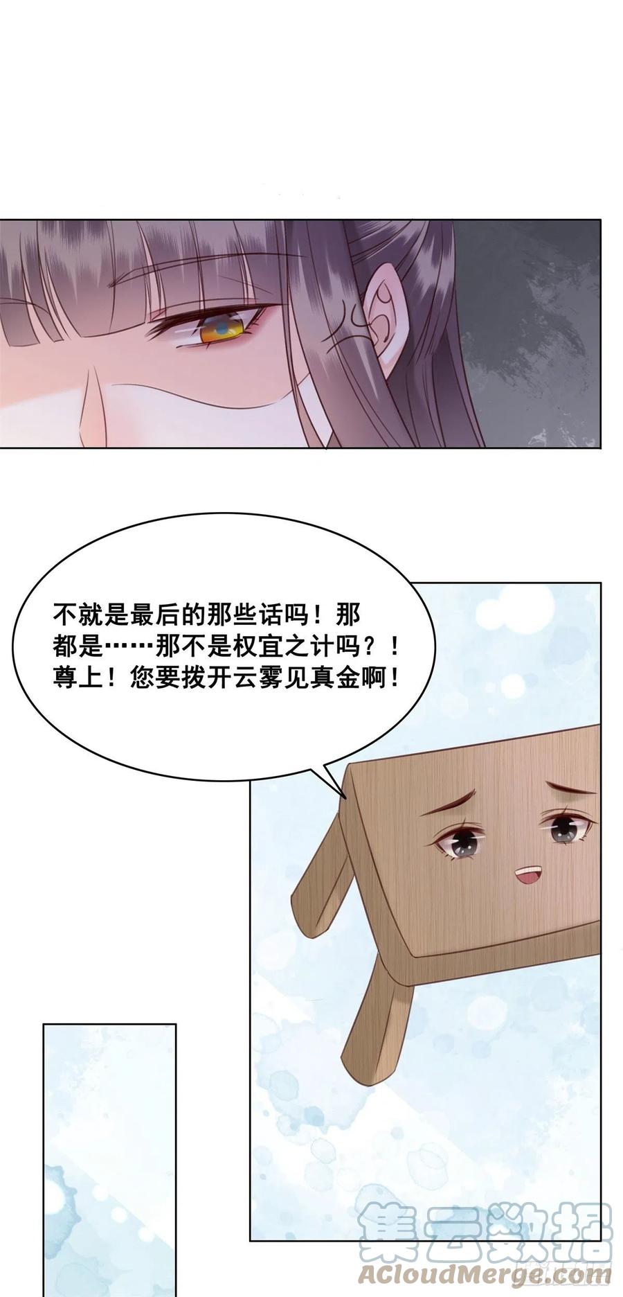 194 往日真相初露-第196话