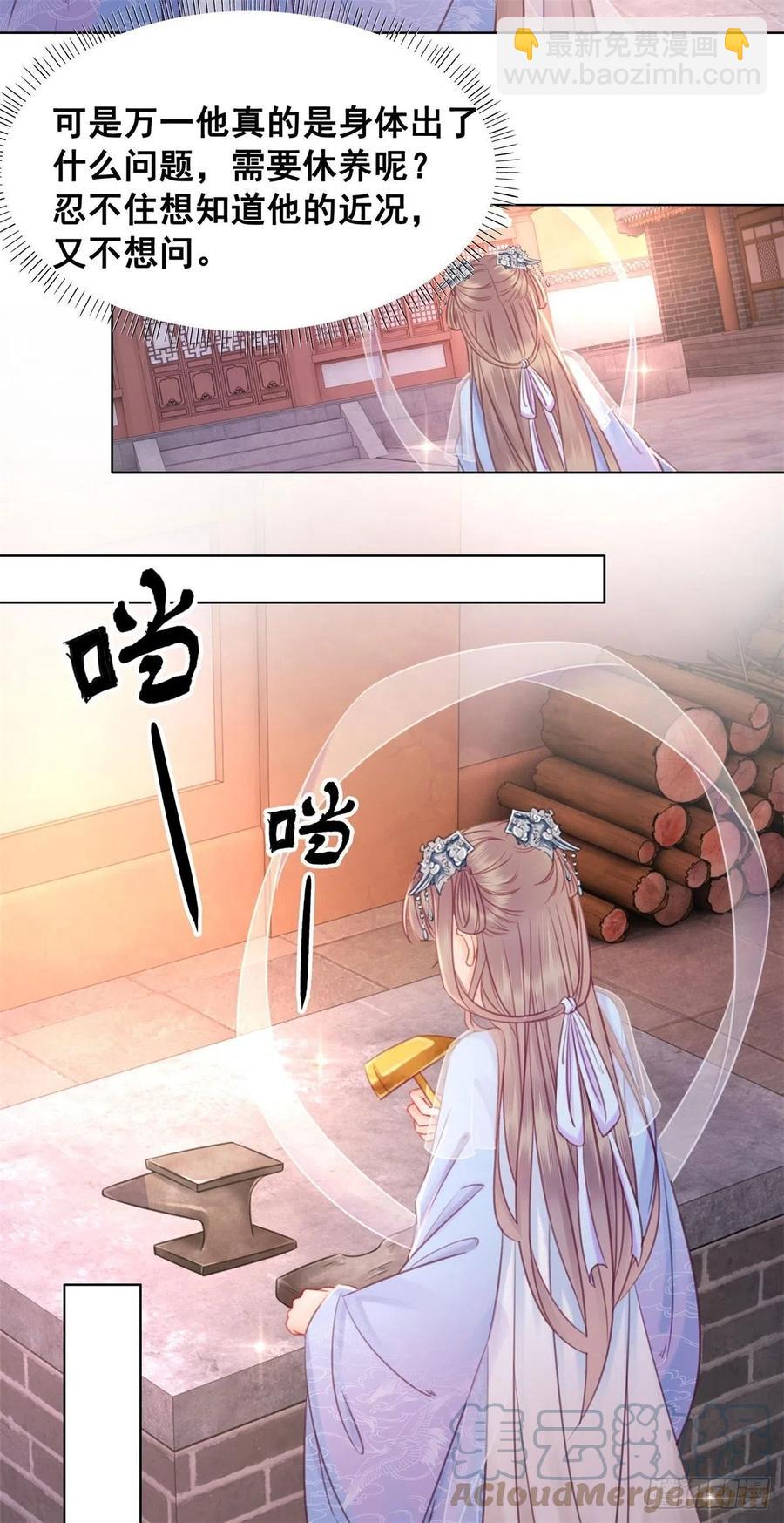 194 往日真相初露-第196话