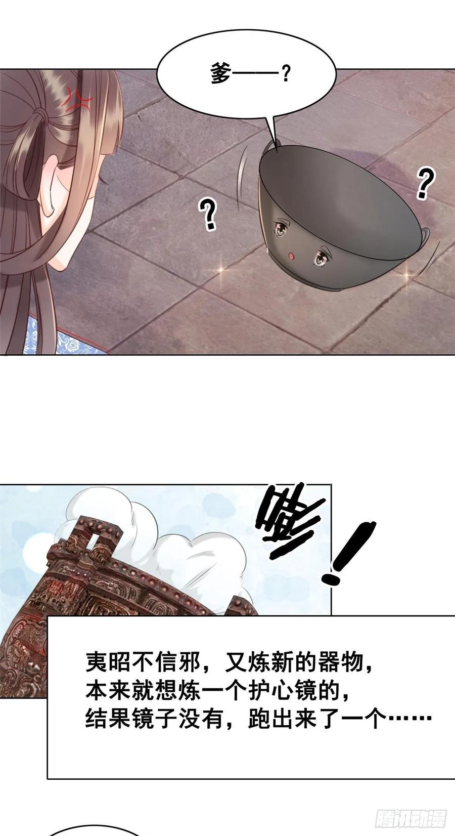 194 往日真相初露-第196话