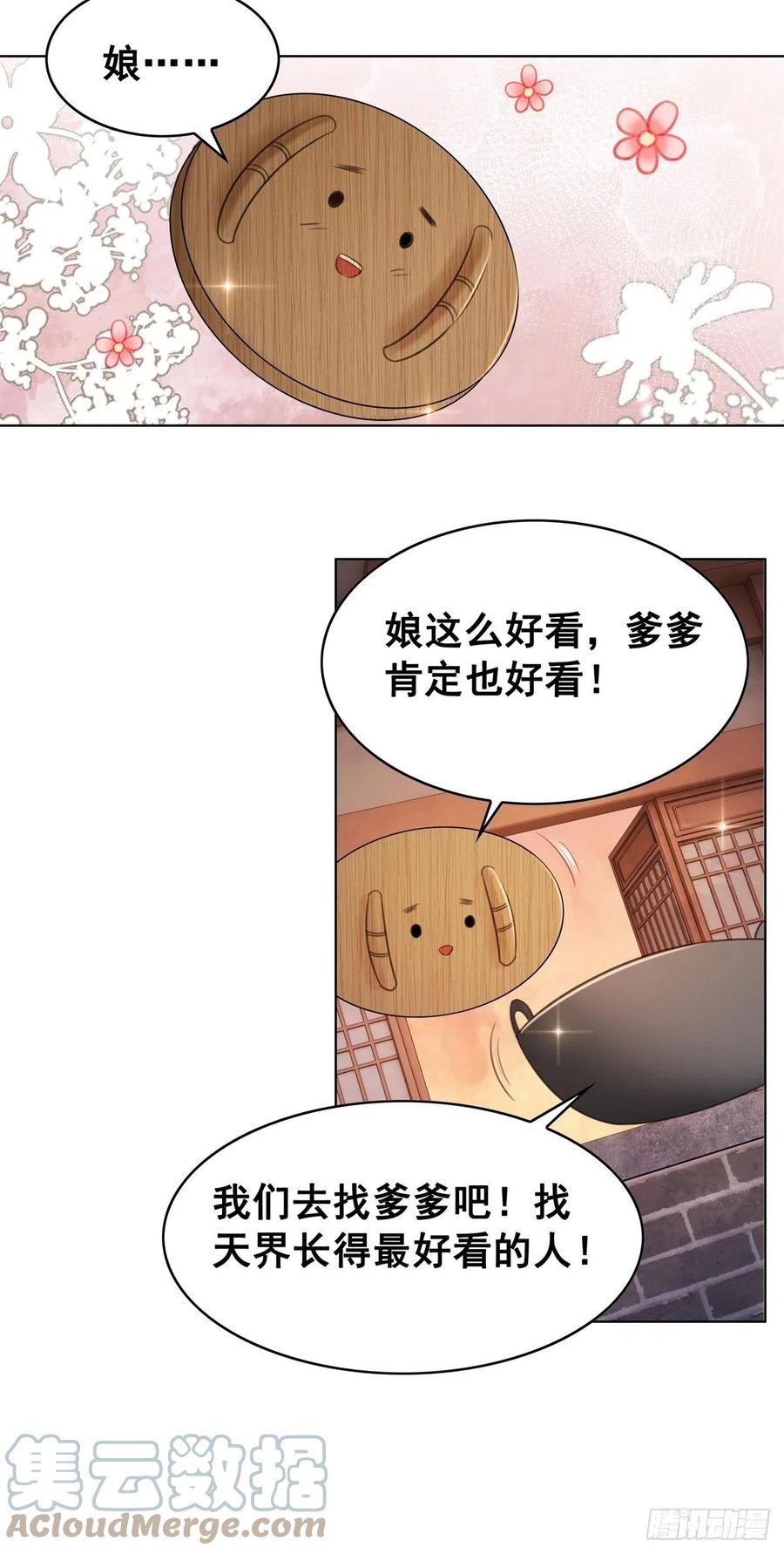 194 往日真相初露-第196话