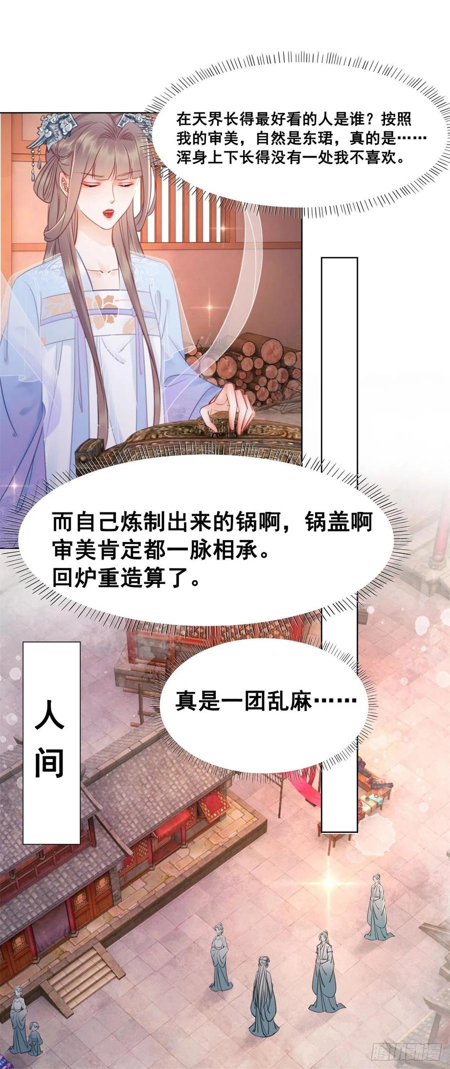 194 往日真相初露-第196话