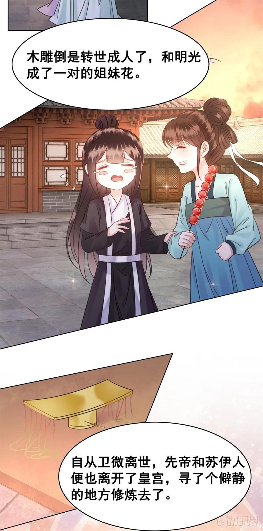 194 往日真相初露-第196话