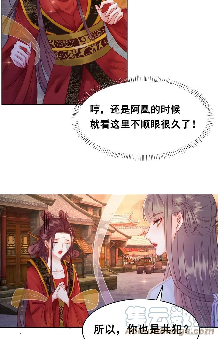 194 往日真相初露-第196话