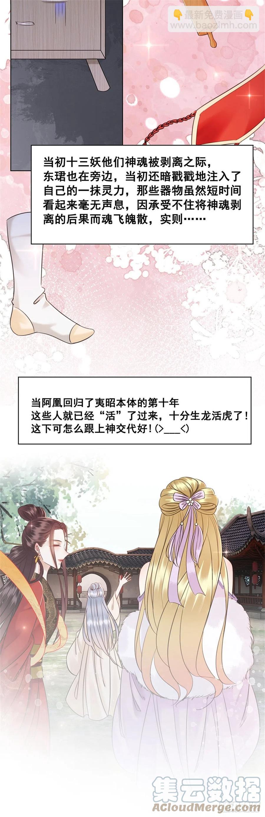 194 往日真相初露-第196话