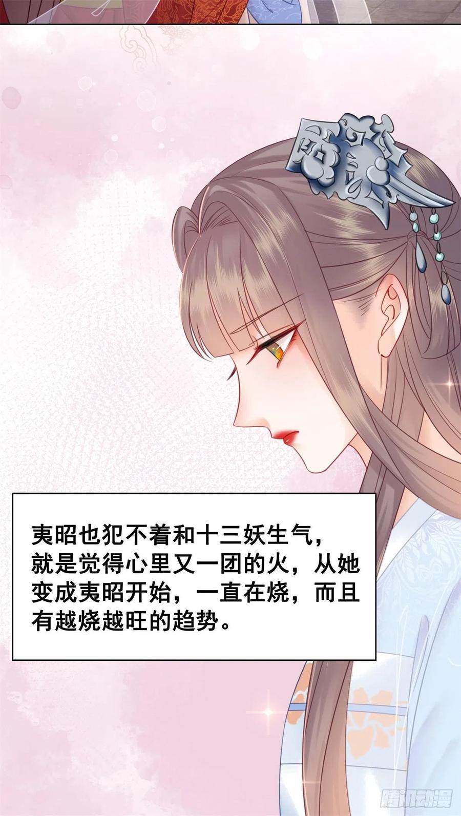 194 往日真相初露-第196话