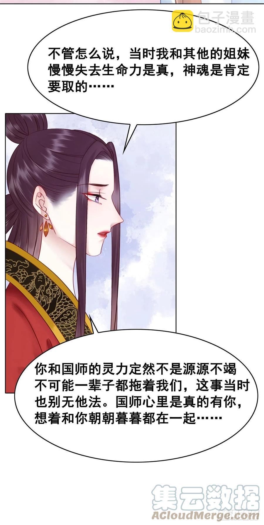 194 往日真相初露-第196话