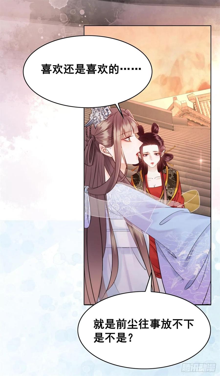 194 往日真相初露-第196话