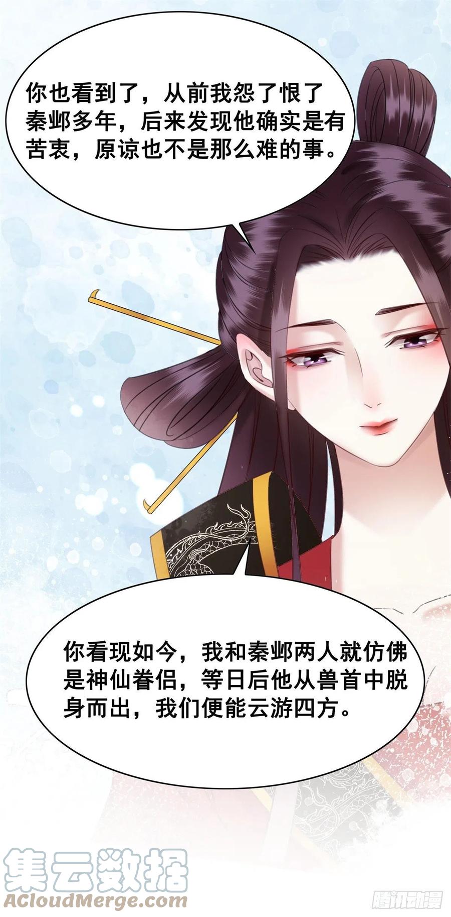 194 往日真相初露-第196话