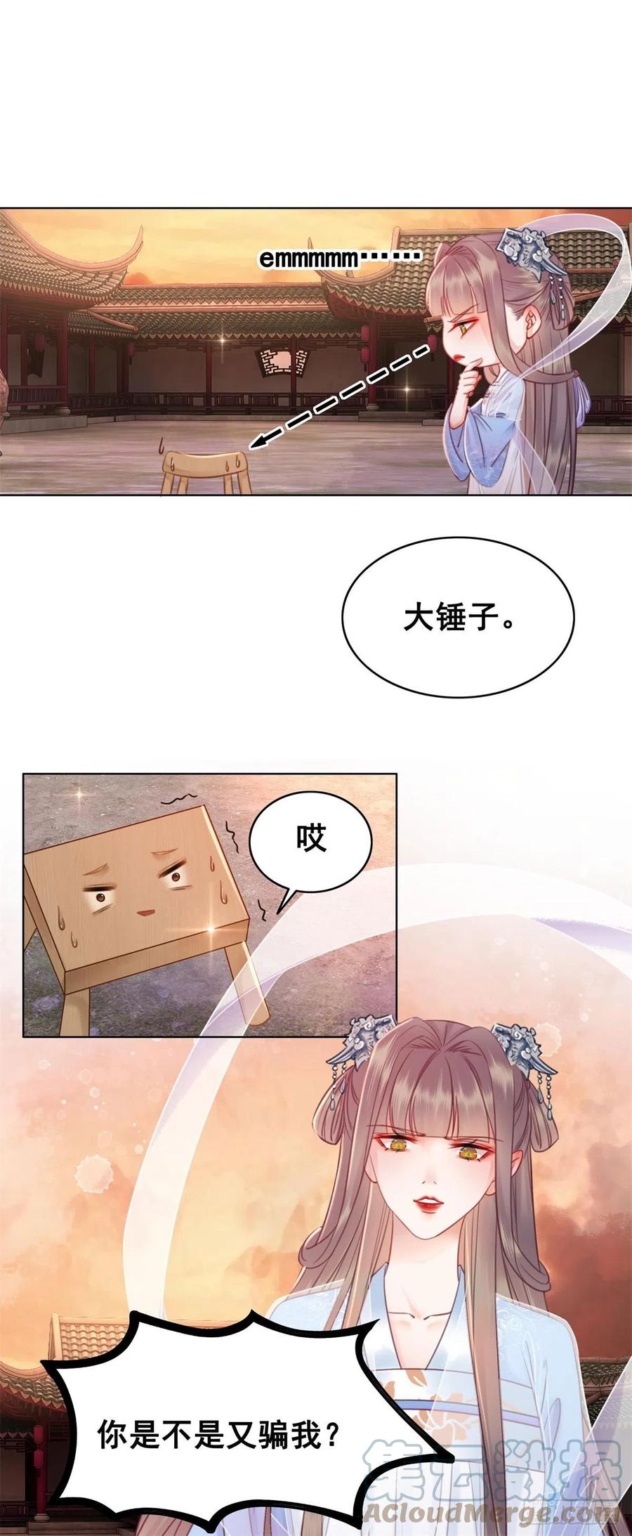 194 往日真相初露-第196话