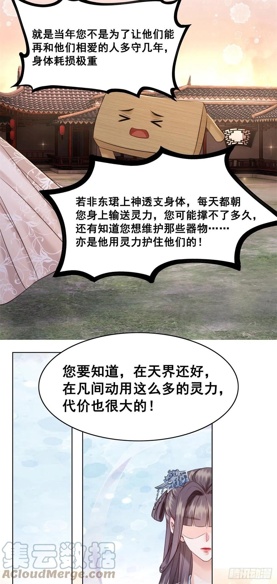 194 往日真相初露-第196话