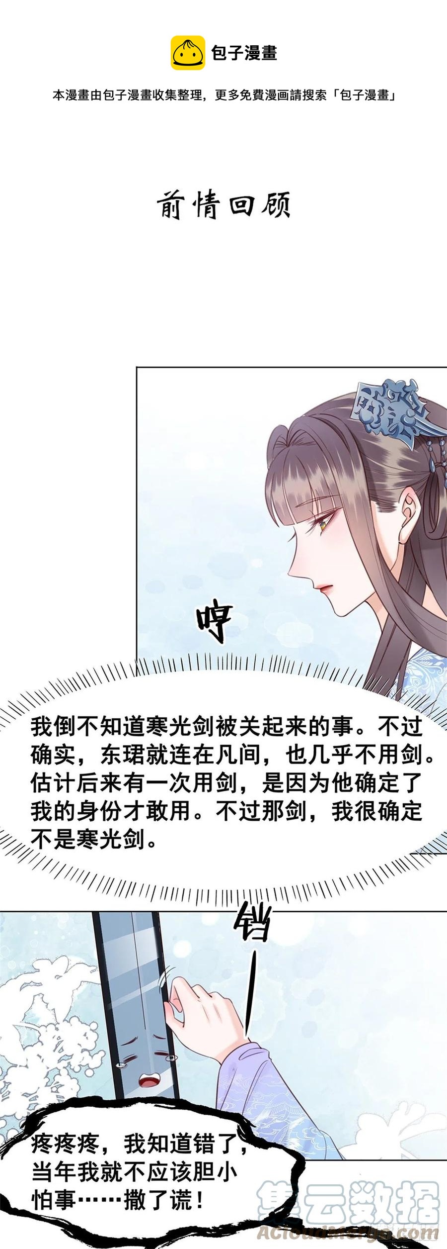 196 &ldquo;不背叛&rdquo;-第198话