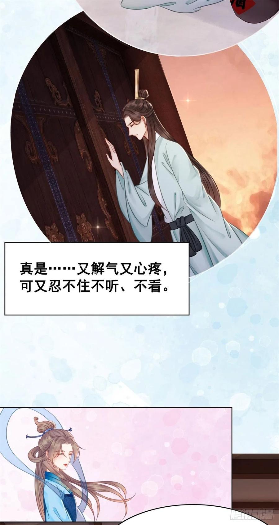 196 &ldquo;不背叛&rdquo;-第198话