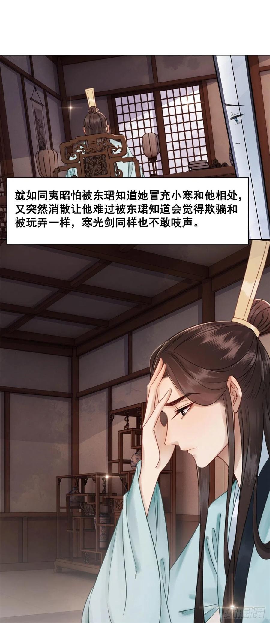 196 &ldquo;不背叛&rdquo;-第198话