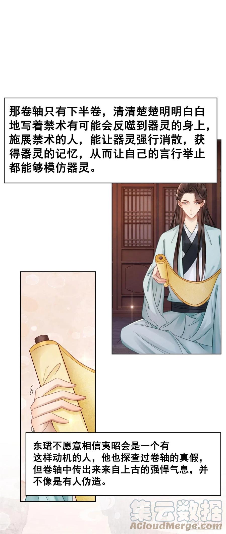 196 &ldquo;不背叛&rdquo;-第198话