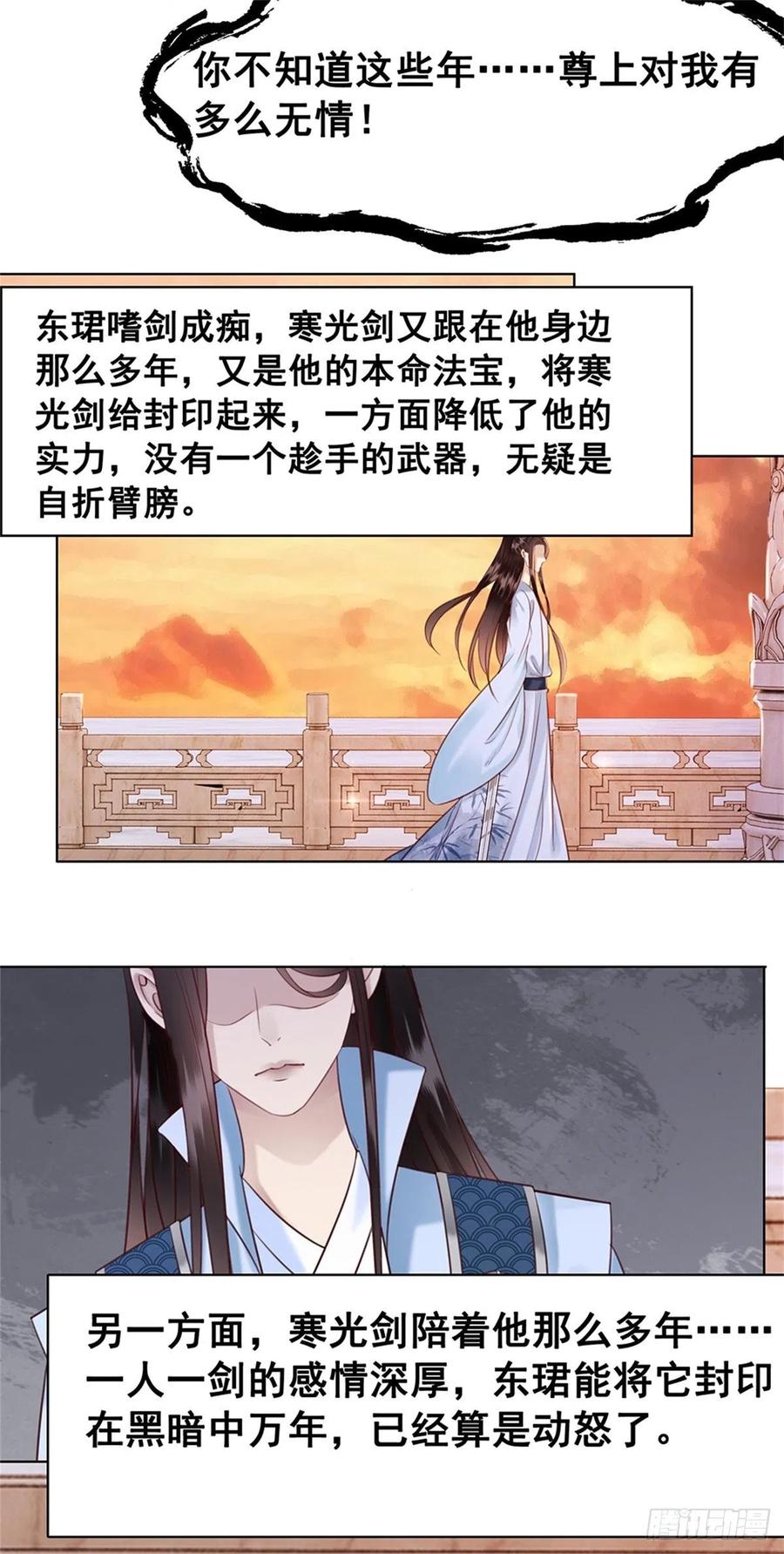 196 &ldquo;不背叛&rdquo;-第198话